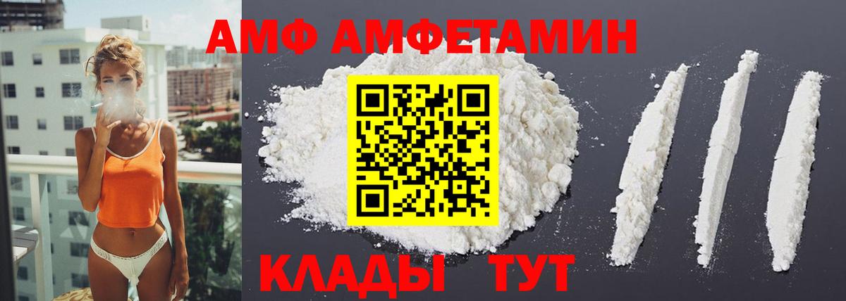 Амфетамин 98%  Вход с VPN  АМФ  Курск 