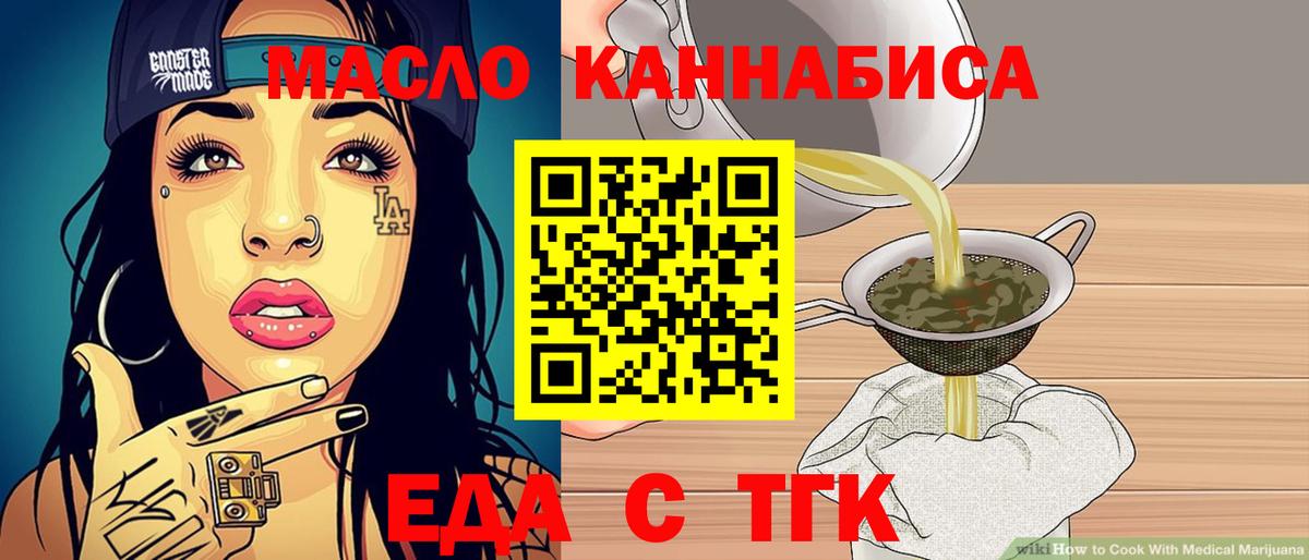 Курск  Печенье с ТГК конопля  Вход с VPN 