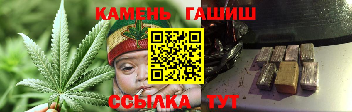 ГАШ индика сатива Курск