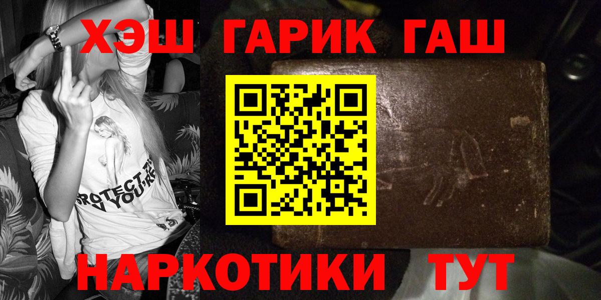 Гашиш  Гашиш Cannabis  Вход с VPN  Курск  ГАШ Cannabis 