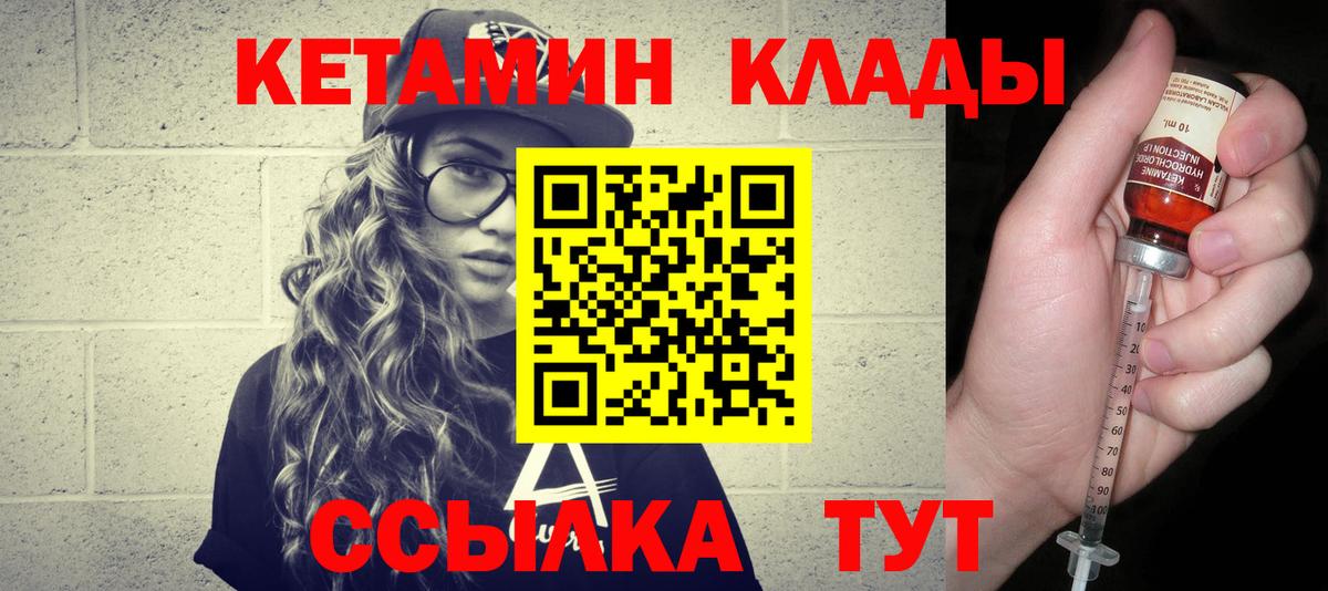 КЕТАМИН ketamine  КЕТАМИН VHQ  Вход с VPN  Курск 