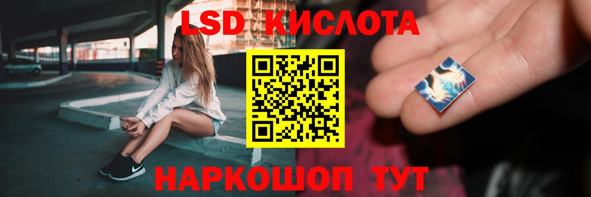 LSD-25 экстази ecstasy Курск