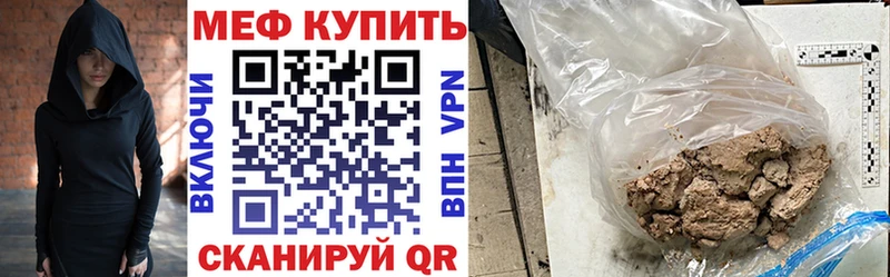 МЯУ-МЯУ mephedrone  купить наркотик  Курск 
