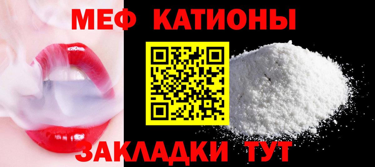 Мефедрон  Курск