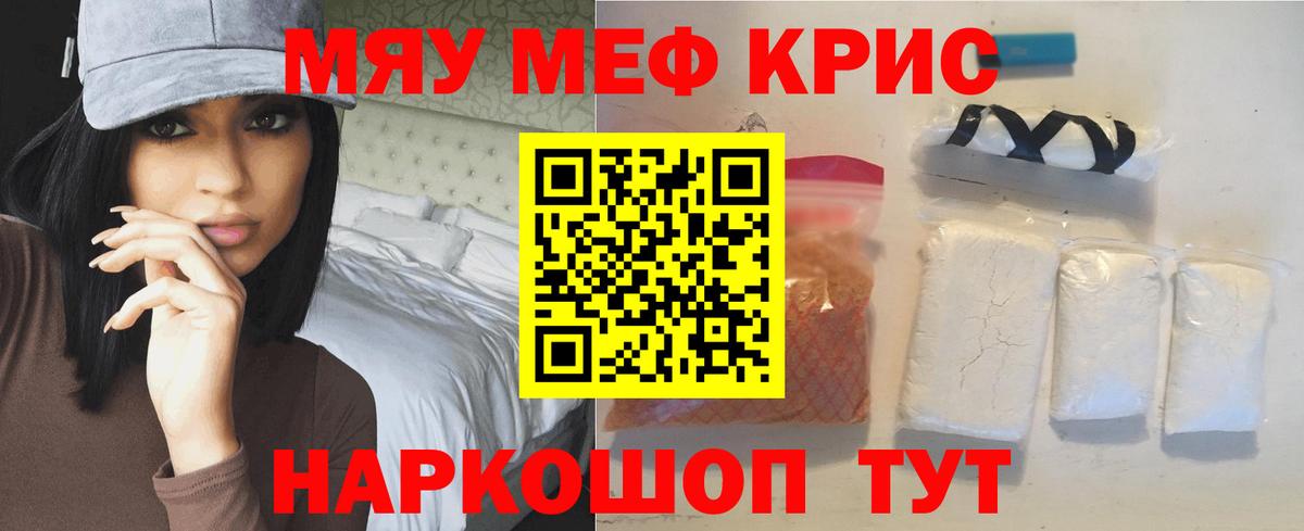 МЕФ  Мефедрон мяу мяу  Курск  Вход с VPN  блэк спрут   Меф 4 MMC 