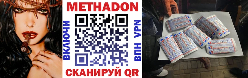 МЕТАДОН VHQ Курск