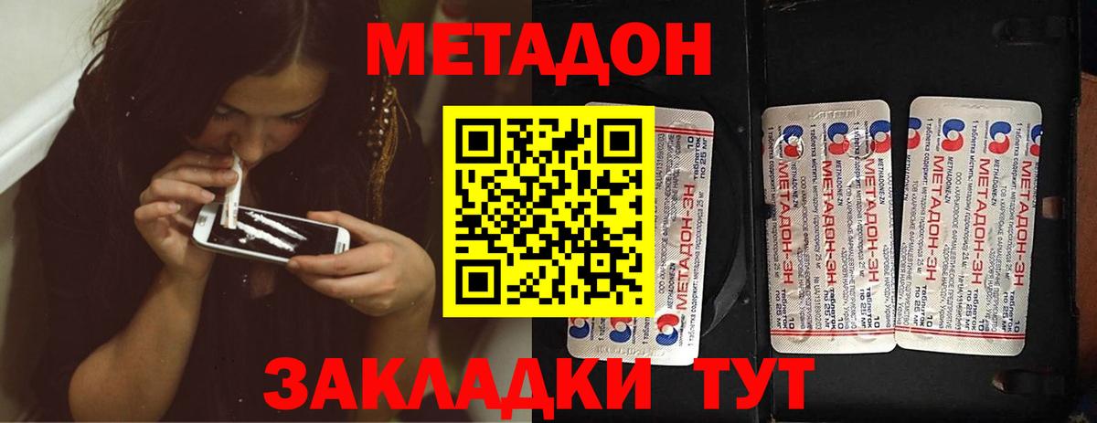 Метадон мёд  МЕТАДОН белоснежный  MEGA зеркало  Курск  Вход с VPN 