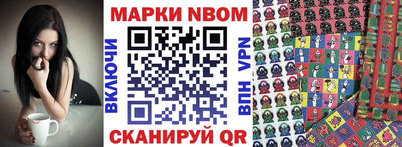 Марки NBOMe 1,5мг  магазин продажи наркотиков  Курск 