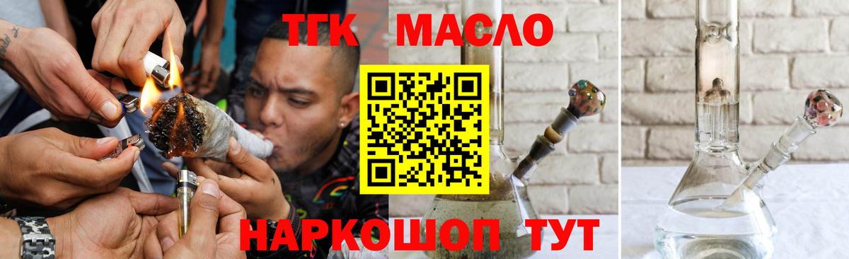 Дистиллят ТГК гашишное масло Курск