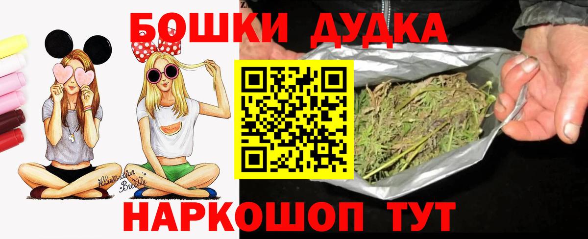 Канабис AK-47  Бошки марихуана VHQ  Вход с VPN  Конопля сатива  Курск  МАРИХУАНА Bruce Banner 